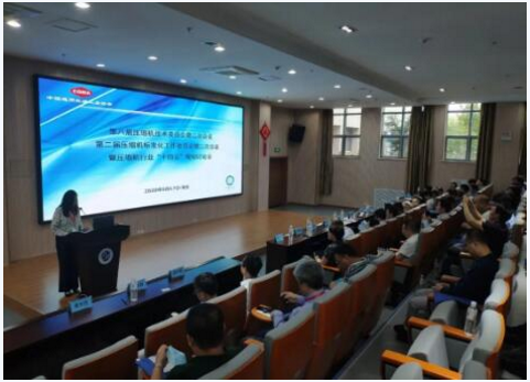 中通协压缩机分会召开压缩机行业“十四五”规划编制工作讨论会，上海企业技术咨询赋能未来